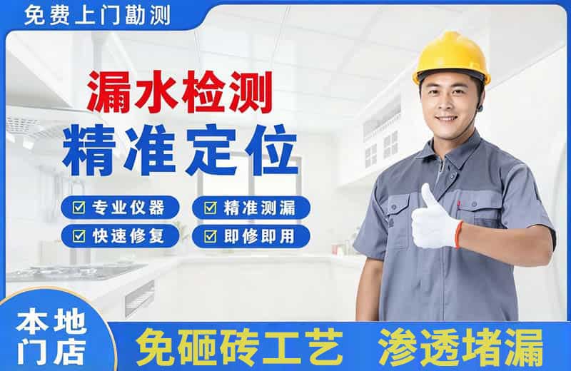 中卫漏水检测精准定位
