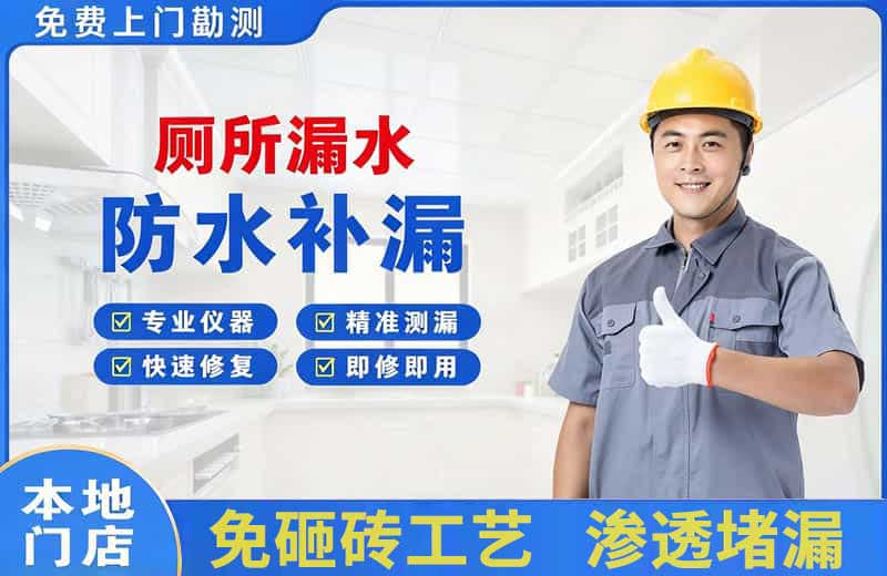 中卫厕所漏水维修